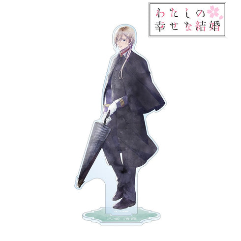 『わたしの幸せな結婚』描き下ろし 久堂 清霞 冬の歩み・水彩風ver. BIGアクリルスタンド【202508再販】